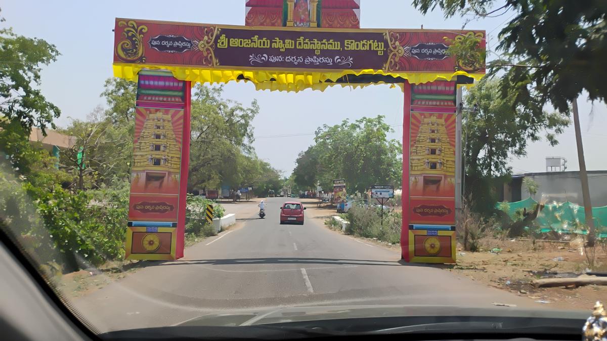 కొండగట్టు గోపురం